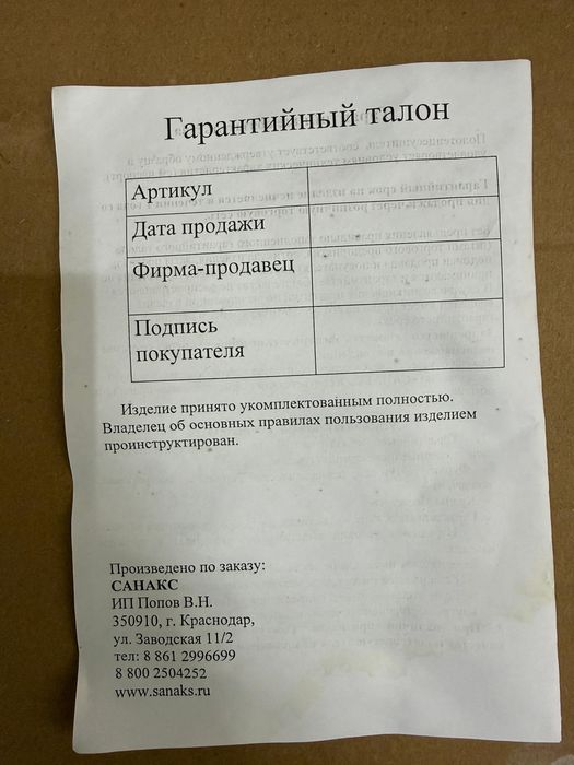 Полотенцесушитель