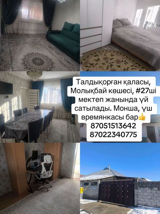Частный дом рядом школа садик