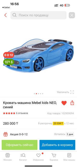 Детская кровать