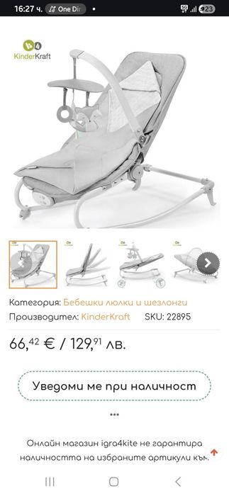 Kinderkraft Бебешки шезлонг с вибрация и мелодии