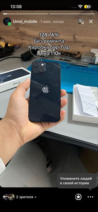 Iphone 13 срочно без ремонт