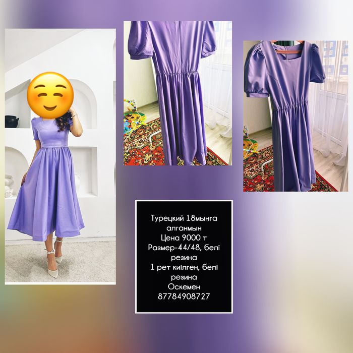 Женское одежда