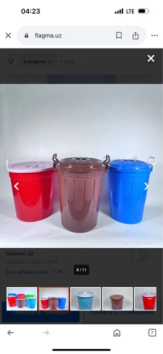 Унверсальный бак, мусор челак musor chelak bak