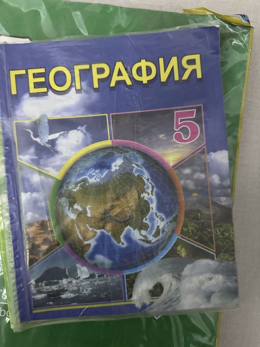 Книги по информатике и Географии , 5 класс