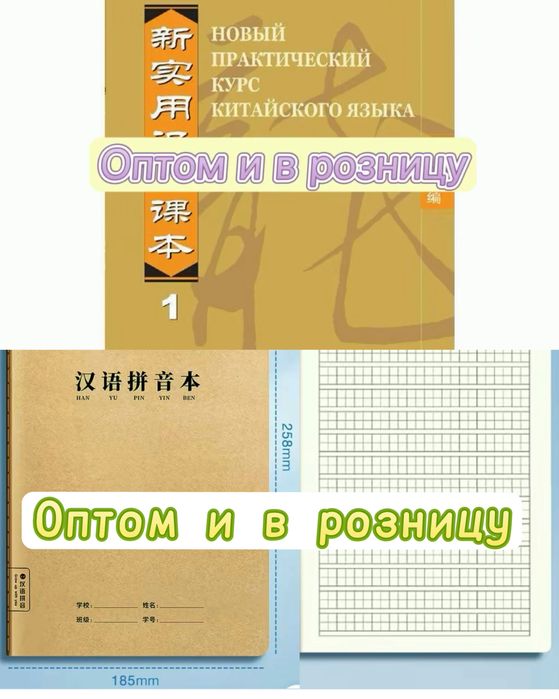 Курсы китайского языка