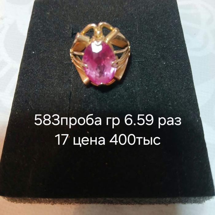 Продаю новое золото