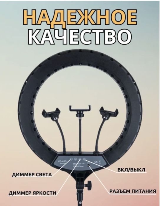 Продам штатив, кольцевую лампу.