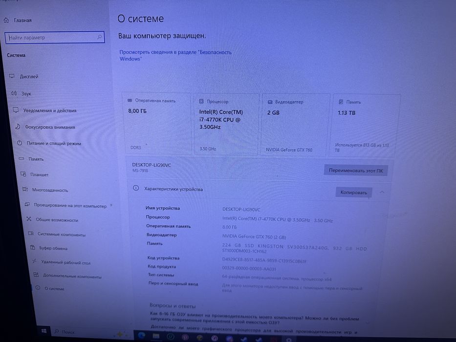 Продам компьютер