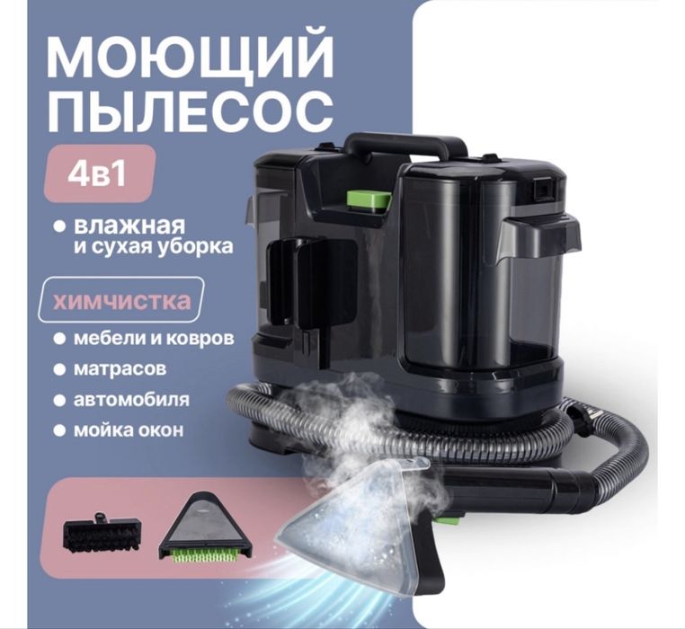 Пылесос Denx Carpet Cleaner