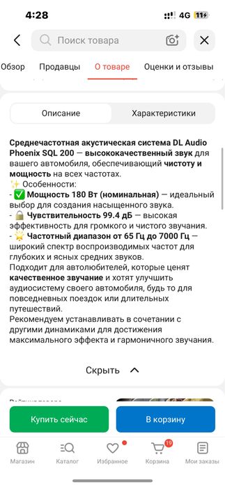 Продам динамики 20 размер