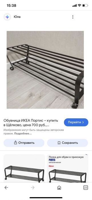 Кованная Полка для обуви Икеа