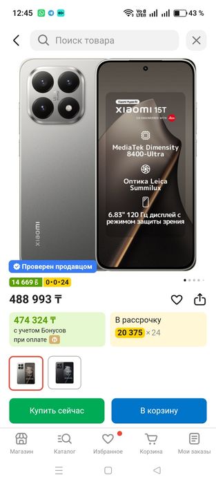 Xiaomi 15T Pro 512Гб