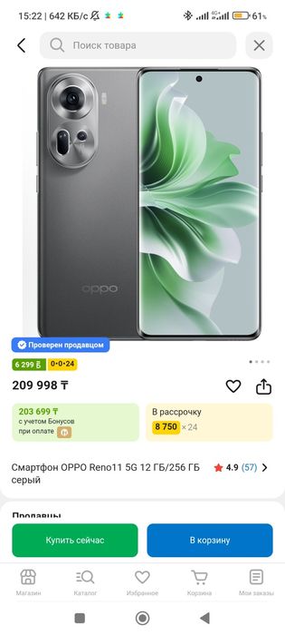 Продаётся oppo reno 11 5G
