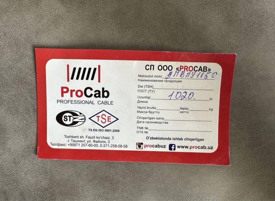 Кабель силовой АПвПу 1х50/16-10 ProCab