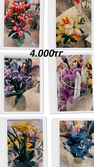 Продам цветы своими руками