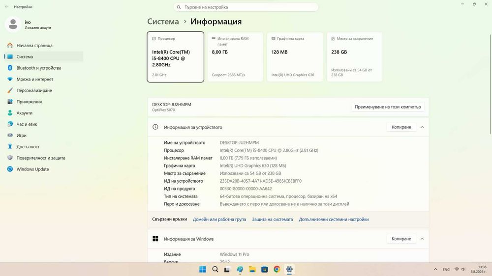 Продавам Dell Optiplex 5070 SFF
