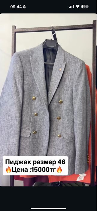 Распродажа Пиджаки мужские