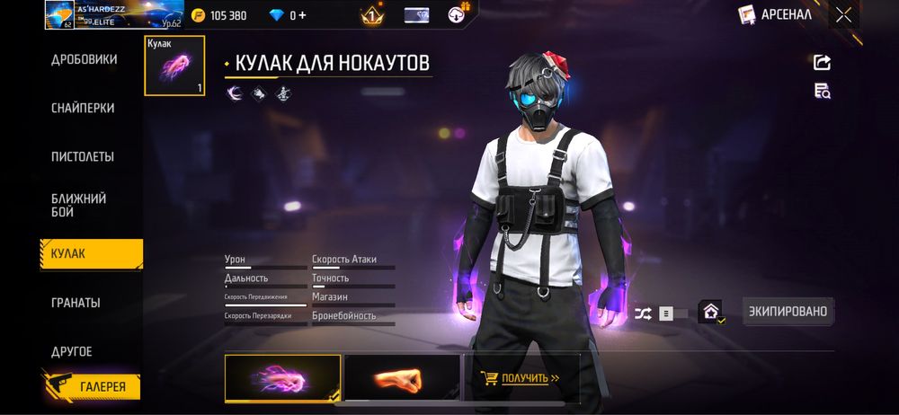 Фри Файр аккаунт