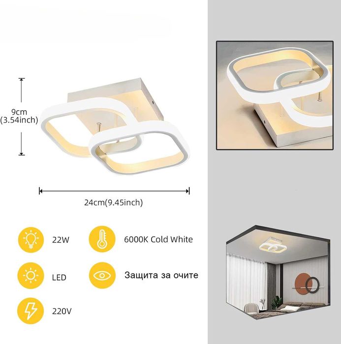 LED плафониера абажур 22W 2 форми, Квадратни,Топла светлина 3000K, Бял