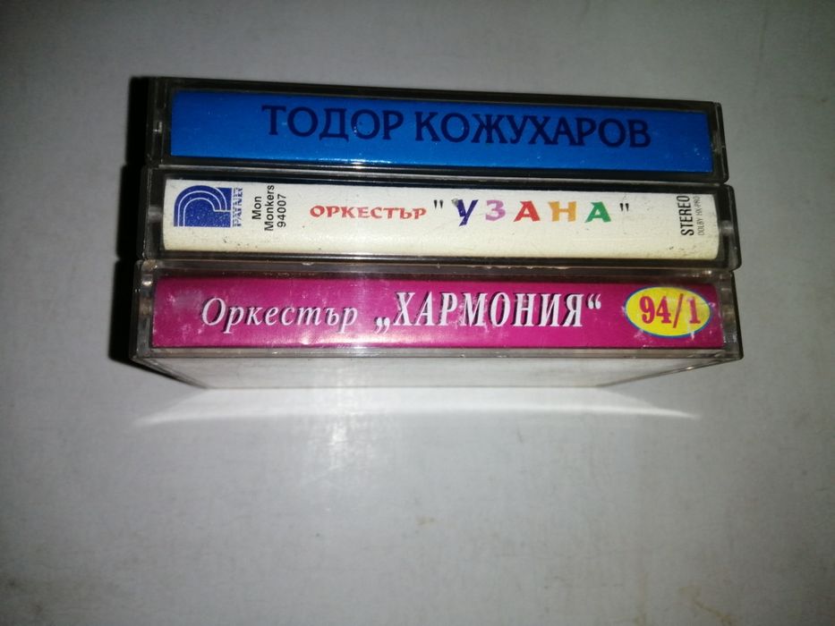 Аудио касети с народна музика