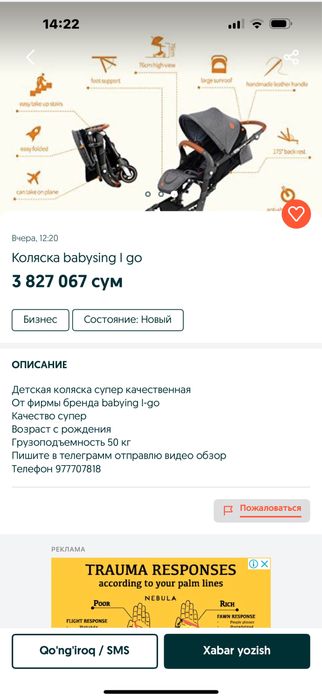 Коляска бебисинг компактная