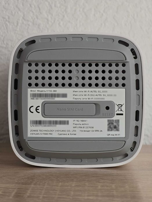 5G Wi-Fi роутер ALTEL Brovi H155-380.