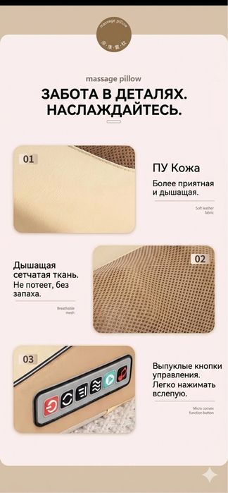 Массажер Soreon