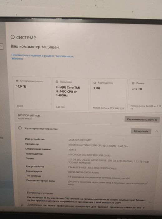 Компьютер игравои