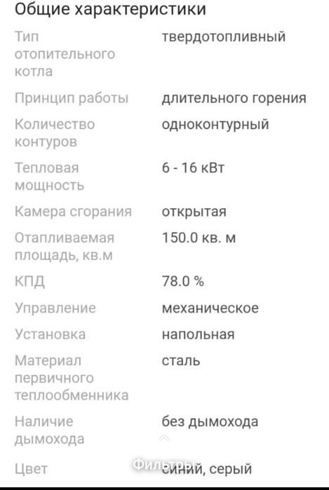 Продам котёл длительного горения