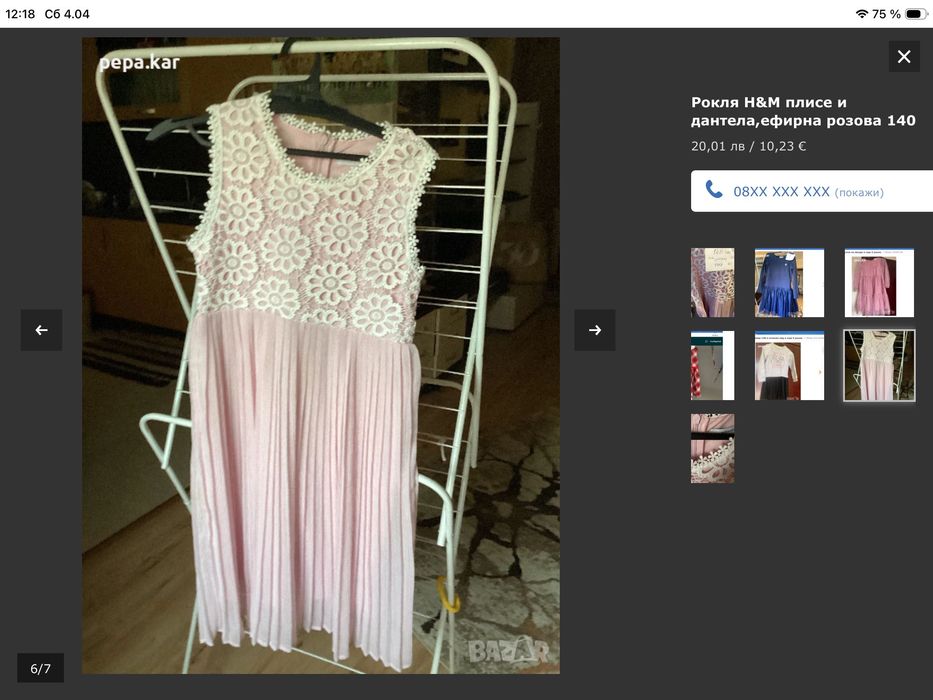 Рокля 146 ,рокли 140!маркови Отстъпка за две