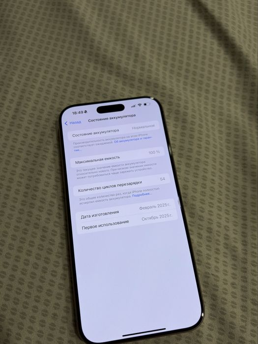 Iphone 16 pro max 256gb