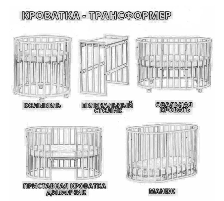 Манеж трансформер