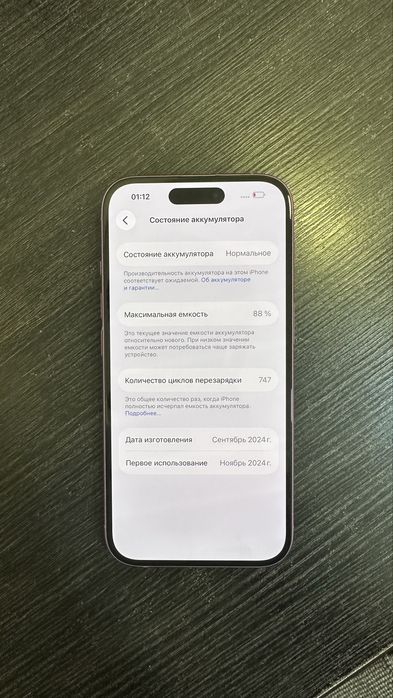 Iphone 16 128gb 88 yomkost
