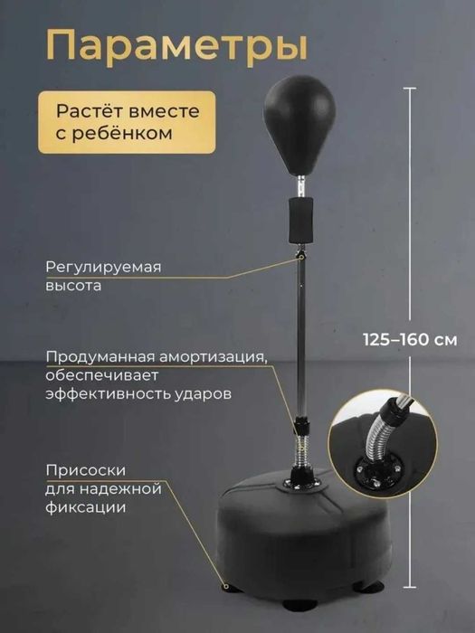 boks grusha, Боксерская груша на стойке, отличный, boks trenajyor