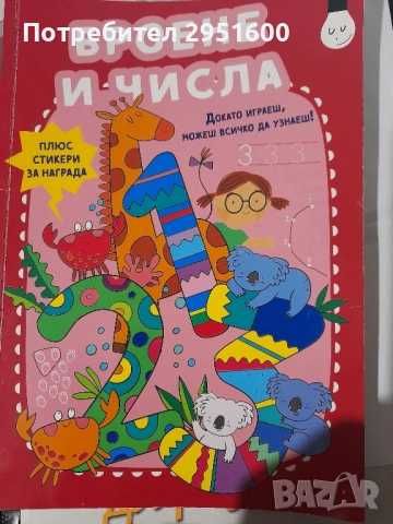 РАЗКАЗИ и романи за деца, ХАРИ Потър