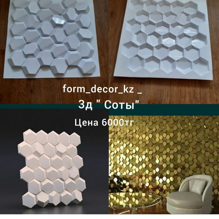 Продаю гипсовые изделия 3d