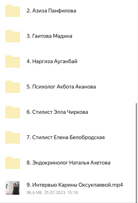 Курс Карины Оксукпаевой