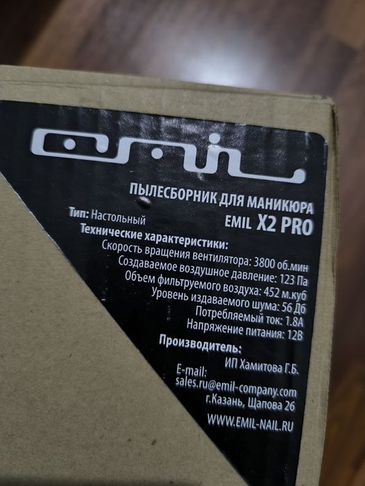 Пылесос для маникюра