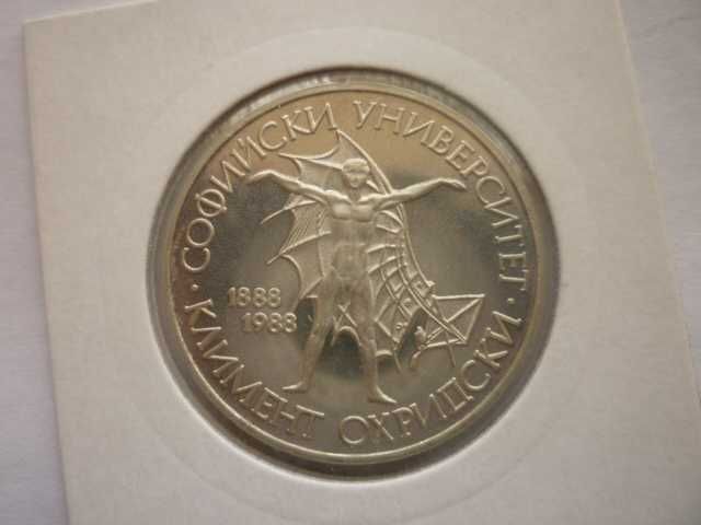 20 лева 1988г. СУ.Кл.Охридски