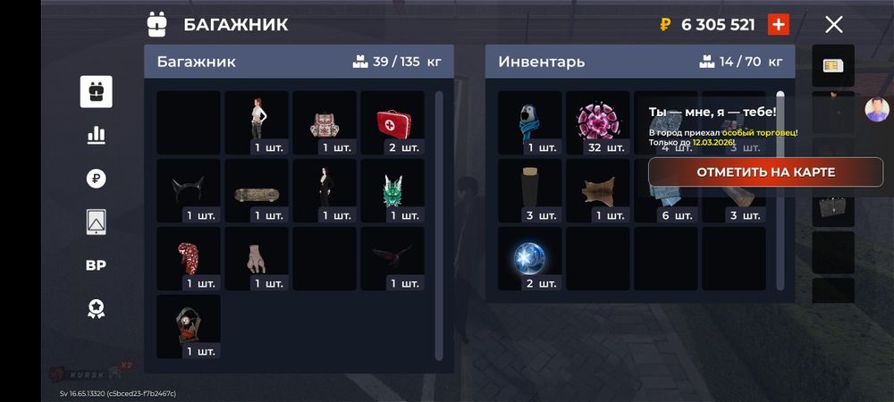 Black russia|аккаунт