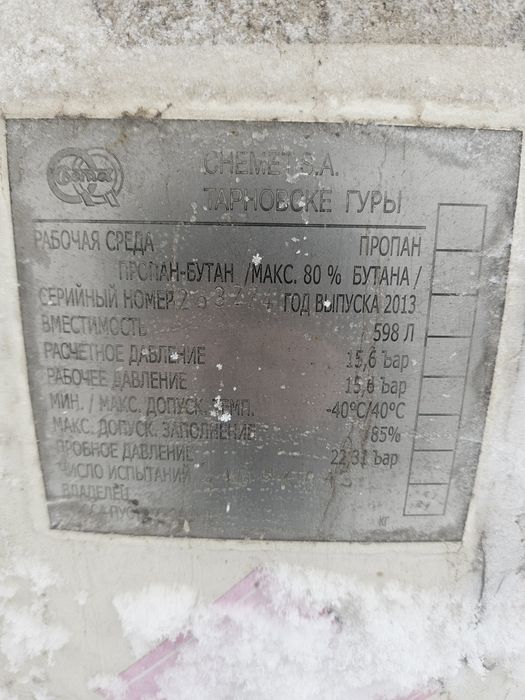 Газгольдер мини на 600 л