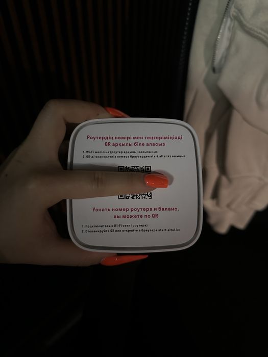 wifi роутер altel 5G