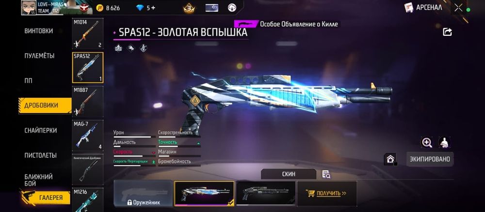 Фри фаер продам срочно