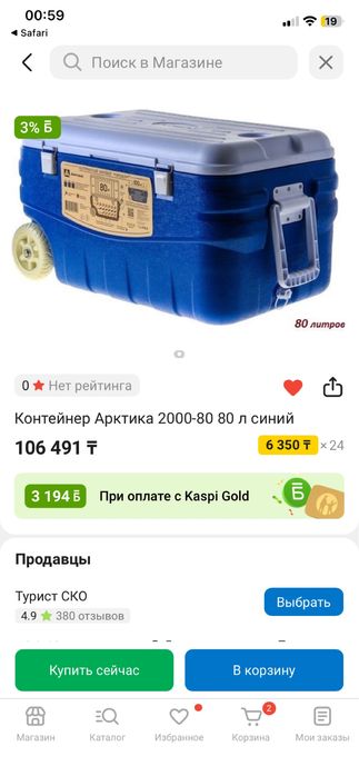 Продам кейс холодильник на 90 литров