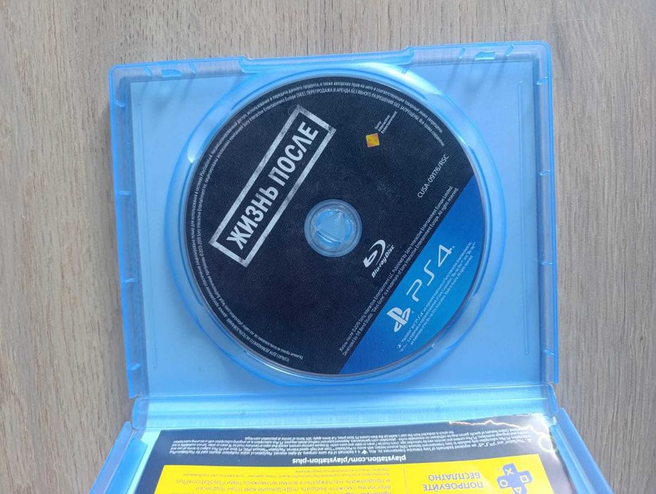 Диск жизнь после ps4