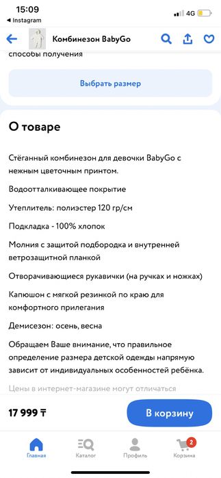 Комбинезон для девочки демисезон