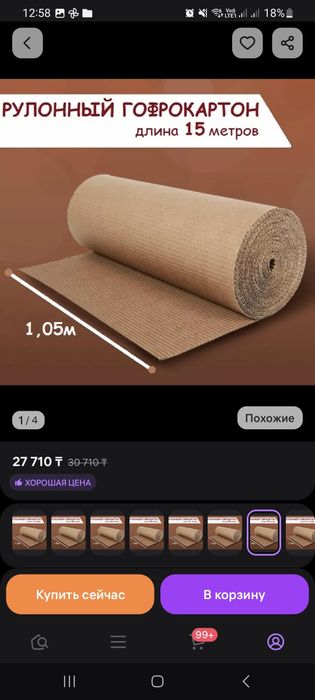 Гофракортон 15 метров, двуслойный