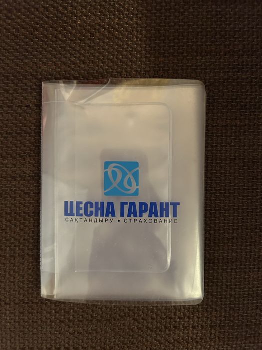 Ручка для переноски пакетов. Чехол для документов