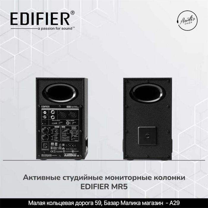 Активные студийные мониторные колонки Edifier MR5 - 1 год гарантии