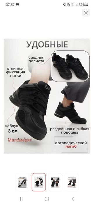 Продается джазовки